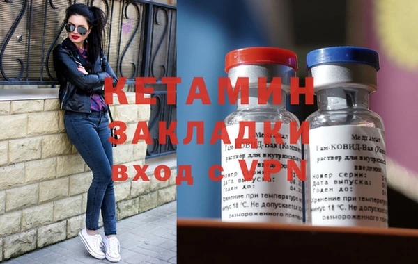 стафф Балахна
