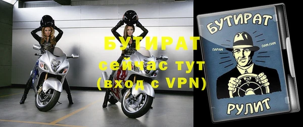 бутират Баксан